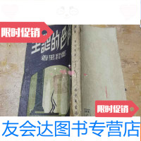 [二手9成新]角色的诞生(49年3月东北初版) 9783811125665