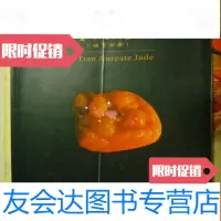 [二手9成新]和田金丝玉---硅质田黄(大16开、2006年出版、鉴定和田玉的 9783208111417