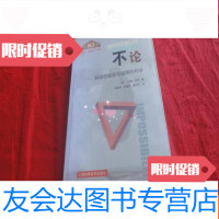 [二手9成新]不论:科学的极限与极限的科学 9783506868013
