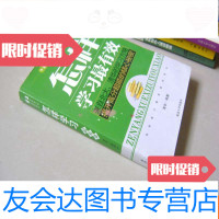 【二手9成新】怎样学习清华编著延边大学出版社 9783112233465