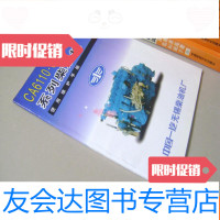 [二手9成新]CA6110.6110/125.6113系列柴油机使用维护手册一汽无锡柴油 978350646011