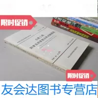 [二手9成新]中华人民和国行业标准:公路工程沥青及沥青混合料试验规程JTJ 9783229100087