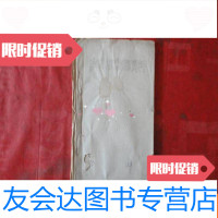 [二手9成新]庐山药用植物名录(初稿)、茅栗的嫁接实验、庐山植物园优良树种 9783561932360