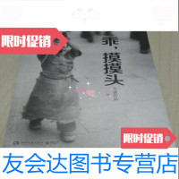 [二手9成新]乖摸摸头;大冰签名画像本 9783534054679