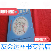 [二手9成新]头部按摩大全 9783539883090