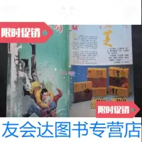 [二手9成新]武侠世界--第33年27期 9783550439290