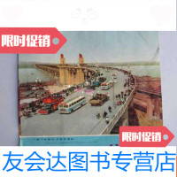 [二手9成新]一桥飞架南北,天垫变通途,南京长江大桥信箋封面(16开) 9783515010137