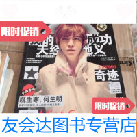 [二手9成新]郭敬明我的成功天经地义 9783504924292