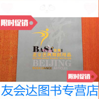 [二手9成新]北京芭飒舞蹈用品 9783506386777