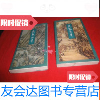 [二手9成新]飞狐外传(上下) 9783103033890