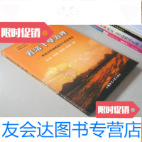 【二手9成新】岩溶干旱治理来宾治旱战略研究与总体规划（作者张之淦签赠本） 9783518601714