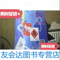 [二手9成新]集邮20011-12 9783103053959
