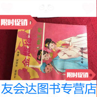 【二手9成新】《》人物正传 9783520142564