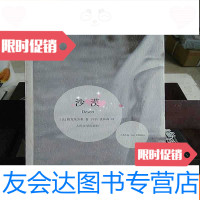 [二手9成新]沙漠 9787020077403