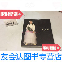 [二手9成新]淑女屋:2001冬季系列[摄影集] 9783040322859