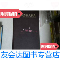 【二手9成新】新野菜全书茄子白菜菜花菜豆等（日文） 9783117240703