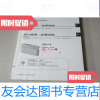 [二手9成新]SONY索尼数码照相机DSC-T5使用指南故障排除使用说明书 9783556079179
