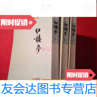 [二手9成新]红楼梦二、三、四1973版 9783509544723