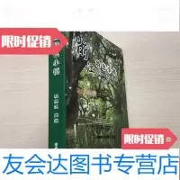 [二手9成新]浙江特色小镇 9783566817303