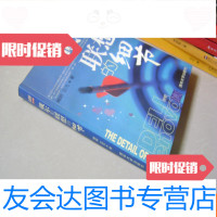 [二手9成新]戴尔和联想的细节 9783555903765