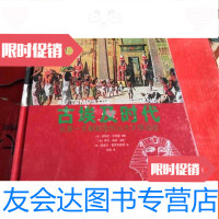 [二手9成新]古埃及时代从王朝到亚历山大大帝远征 9783509664070