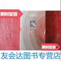 [二手9成新]六西格玛文化--回顾摩托罗拉六西格玛二十年发展历程’〔16开两册 9783115431561