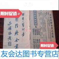[二手9成新]注射治疗全书(民国版简介一张图片十几页图书简介〕 9783512424456
