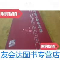 [二手9成新]红线女演出剧本选集 9787805927855