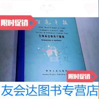 [二手9成新]研究年报1986--生物标志物和干酪根() 9783300103341