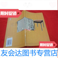 [二手9成新]金屋藏娇:紫檀?黄花梨 9783552251678