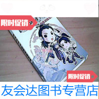 【二手9成新】金庸群侠传《决战光明顶攻略宝典》 9783550251335
