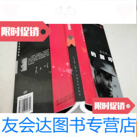 [二手9成新]梦的脚印——吴天明研究文集(吴天明签赠本) 9783111504733