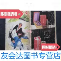 [二手9成新]武侠世界--第35年36期 9783301248393