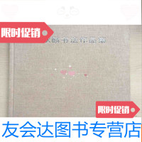 [二手9成新]顾秋麟书法作品集(8开,品佳) 9783552306323