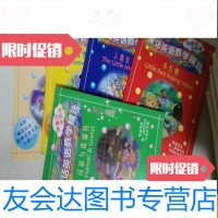 [二手9成新]童话英语教学精选人鱼公主白雪公主阿拉丁与神灯汉瑟与格瑞特 9783570200047