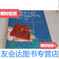 [二手9成新]动物的人的目的性行为 9783566610911