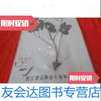 【二手9成新】植物药实物标本-升麻标有此植物功能等） 9783549321131