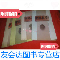 [二手9成新]钱币(2000年第1期至第4期)(4本合售) 9783030394088