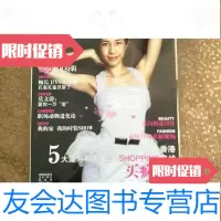 [二手9成新]虹madameFIGARO2005年第四期莫文蔚 9783111622413