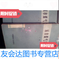 【二手9成新】城市煤气制造【上下册】 9783509642627