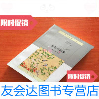 [二手9成新]今昔物语集(下册)(本朝部插图本) 9787020065219