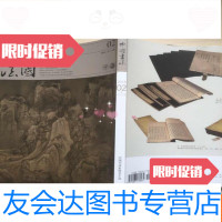 [二手9成新]书法2018年第2A期(总323期) 9783537848954