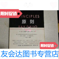 [二手9成新]原则布面 9783553509907