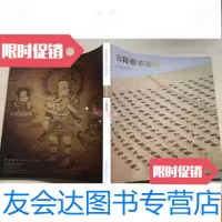 [二手9成新]东京中央2018年9月3日东京拍卖会古籍善本专场 9783548726074