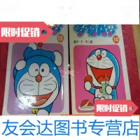 [二手9成新]机器猫哆啦A梦(10、15) 9783505627598