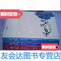 [二手9成新]秀丽江山:1-4部(青龙卷、白虎卷、玄武卷、朱雀卷、、) 9783531462132