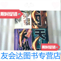 [二手9成新]长篇小说(天囚、天叹、天纵、乡祭)4本合售 9783110096963