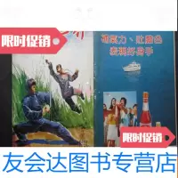 【二手9成新】武侠世界--第34年10期 9783508084053