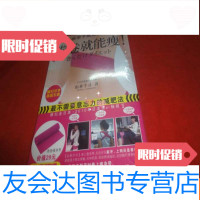 【二手9成新】一根带子就能让你瘦卷卷就能瘦（未拆封） 9783111298632