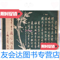 [二手9成新]高歌寄意楼诗词选-----岭南书法家麦华三之弟麦少麟书法(横16开 9783305224645
